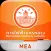 MEA Smart Life