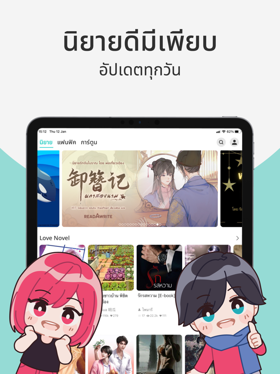 readAwrite – รี้ดอะไร้ต์ iPad Screenshots