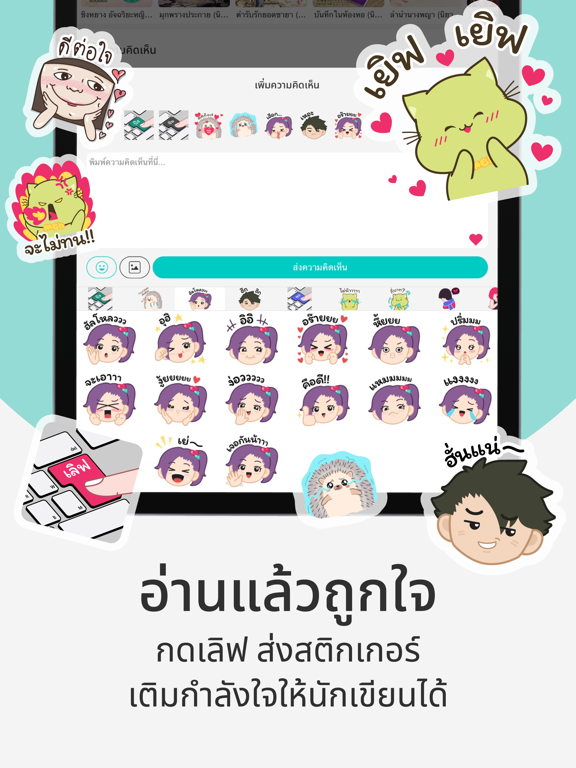 readAwrite – รี้ดอะไร้ต์ iPad Screenshots