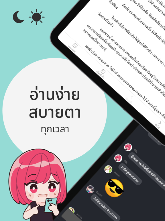 readAwrite – รี้ดอะไร้ต์ iPad Screenshots