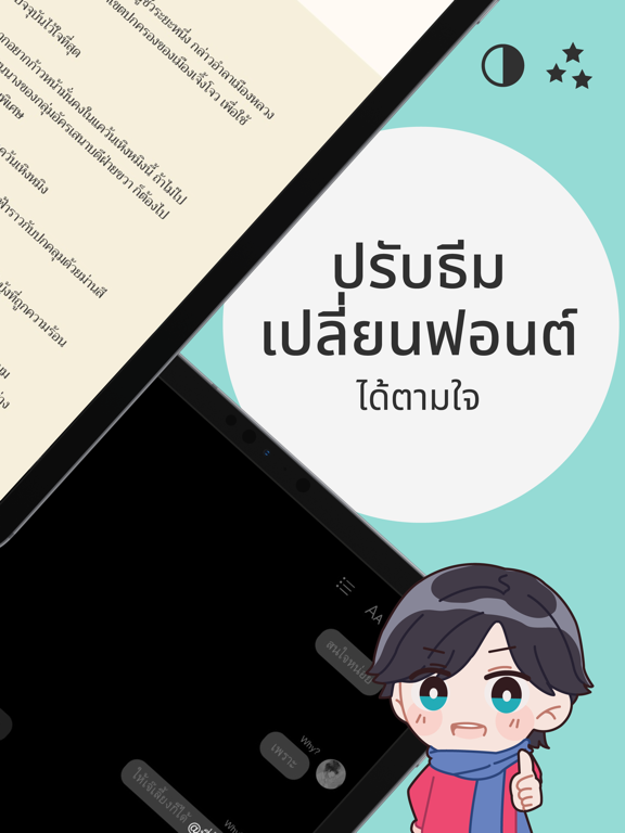 readAwrite – รี้ดอะไร้ต์ iPad Screenshots