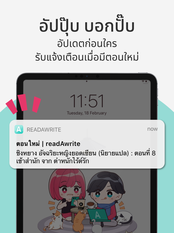 readAwrite – รี้ดอะไร้ต์ iPad Screenshots