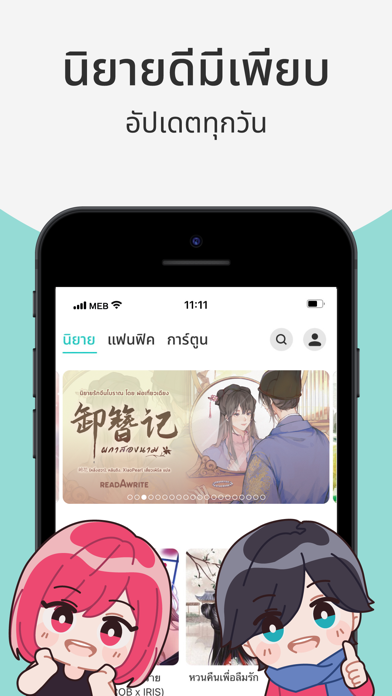 readAwrite – รี้ดอะไร้ต์ Screenshots