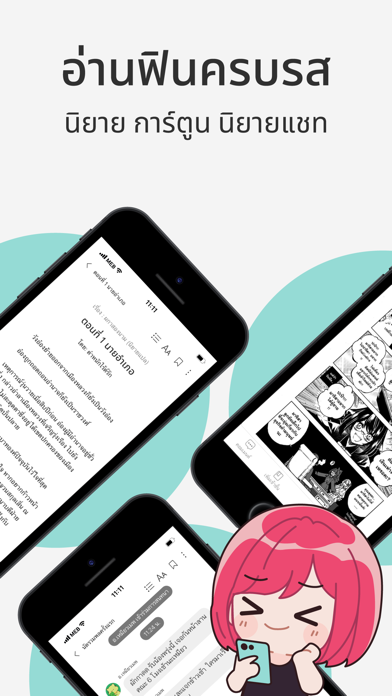 readAwrite – รี้ดอะไร้ต์ Screenshots
