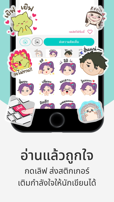 readAwrite – รี้ดอะไร้ต์ Screenshots