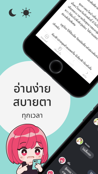 readAwrite – รี้ดอะไร้ต์ Screenshots