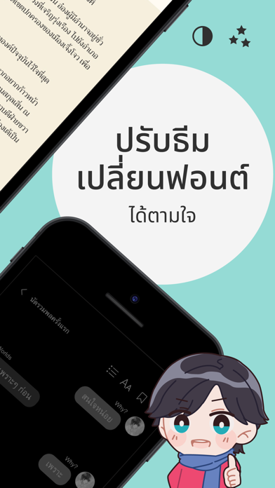readAwrite – รี้ดอะไร้ต์ Screenshots