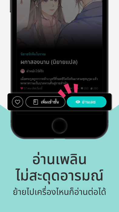 readAwrite – รี้ดอะไร้ต์ Screenshots