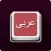 ArabicBoard Dictionary + Keys