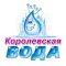 Королевская вода - доставка