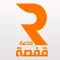 إذاعة قفصة