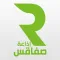 إذاعة صفاقس