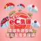 SCS eC