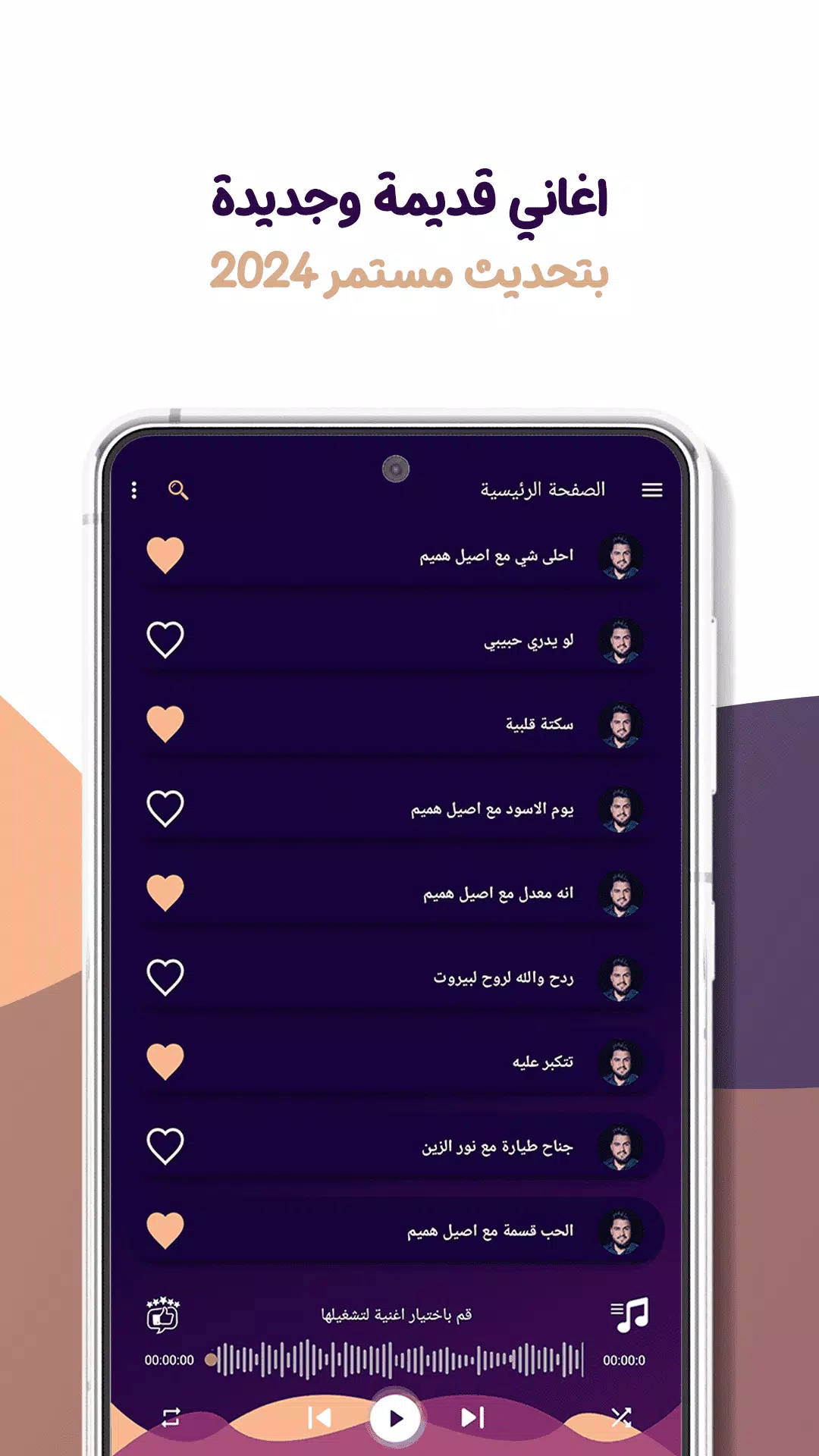 اغاني حسين غزال بدون نت|كلمات Screenshots