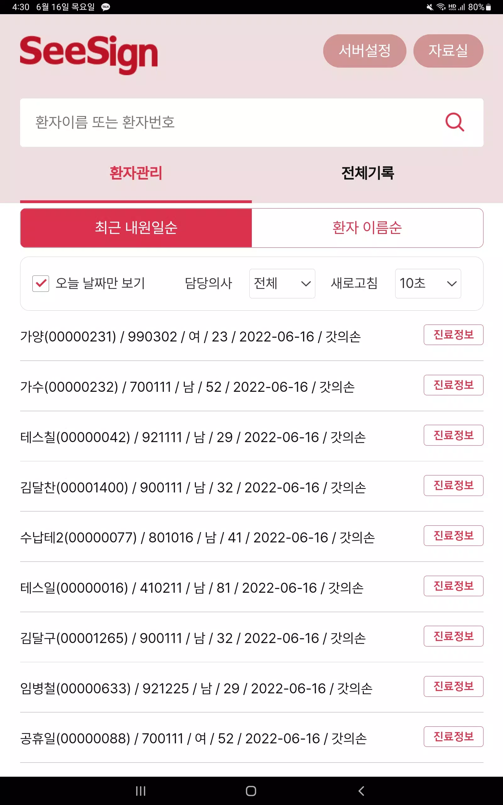 SeeSign Screenshots