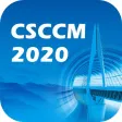 CSCCM-中华医学会重症医学大会