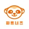 미어캣 파트너즈