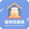 寵物找爸媽:領養代替購買