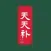 Tian Tian Tonic