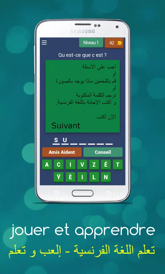 ‎إلعب و تعلم স্ক্রিনশট