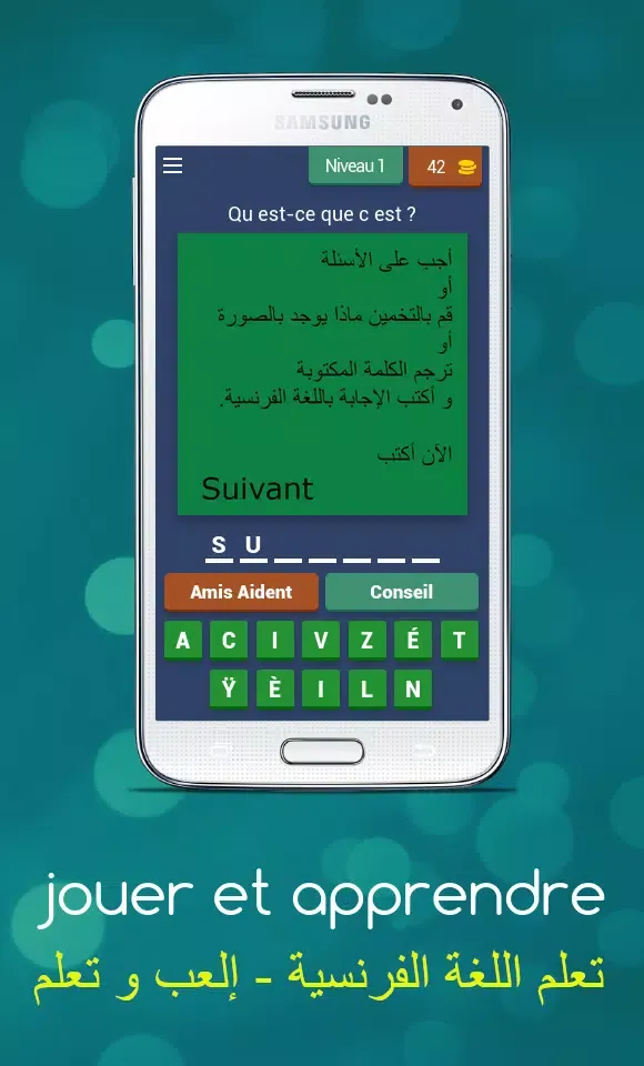 ‎إلعب و تعلم Screenshots