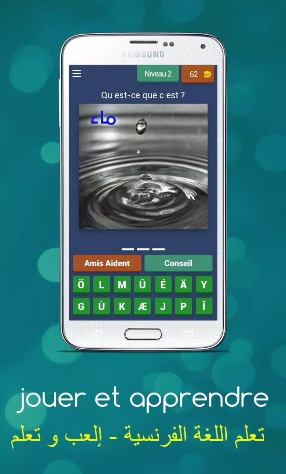 ‎إلعب و تعلم স্ক্রিনশট