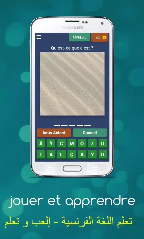 ‎إلعب و تعلم Screenshots