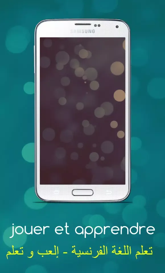 ‎إلعب و تعلم Screenshots