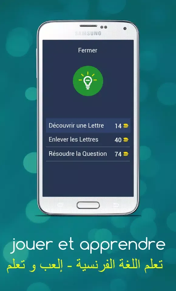 ‎إلعب و تعلم Screenshots