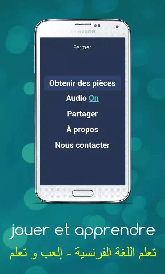 ‎إلعب و تعلم Screenshots