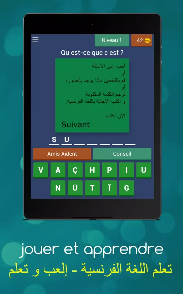 ‎إلعب و تعلم Screenshots