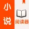 xs reader - 电子书离线追书阅读器
