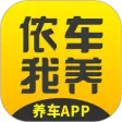 侬车我养
