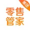 美团管家零售版