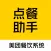 美团点餐助手智能版