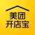 美团开店宝 (原美团商家)