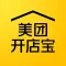 美团开店宝 (原美团商家)