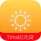 Time时光贷款-大学生贷款和白领闪电借钱贷款APP,手机贷款的信用钱包,分期还款的理财管家