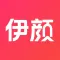 伊颜