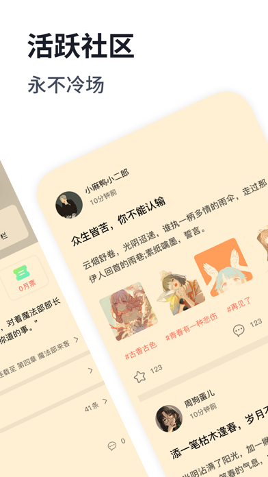 独阅读小说-热门奇幻历史小说 Screenshots