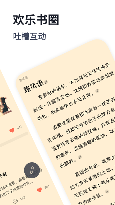 独阅读小说-热门奇幻历史小说 Screenshots