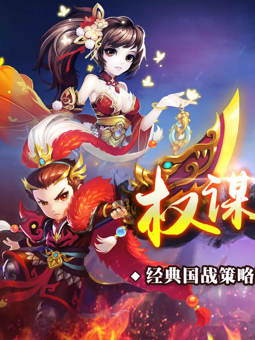 将无双-怒斩三国RPG手游 iPad  स्क्रीनशॉट