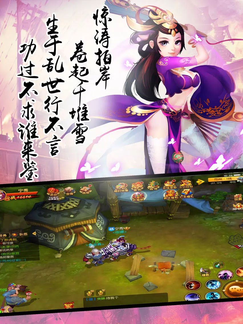 将无双-怒斩三国RPG手游 iPad  स्क्रीनशॉट