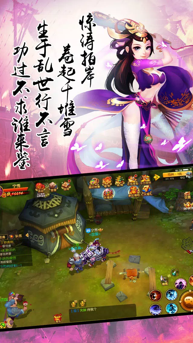 将无双-怒斩三国RPG手游 स्क्रीनशॉट