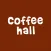 Coffee Hall - Тольятти