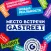 Gastreet Int. Restaurant Show
