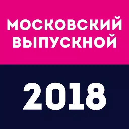 Московский выпускной 2018 Московский выпускной 2018