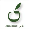 Gewar Merchant | جوار التاجر