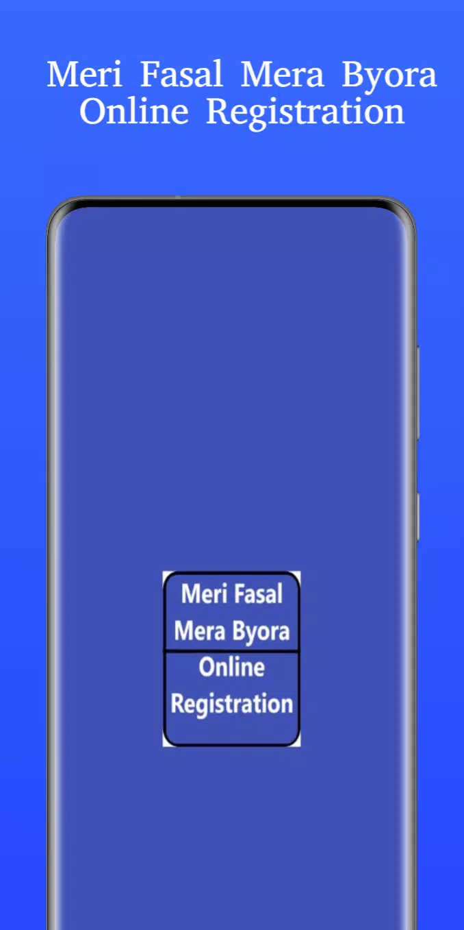 Meri Fasal Mera Byora Info Screenshots