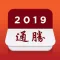 Joey Yap’s iProTongShu 2019